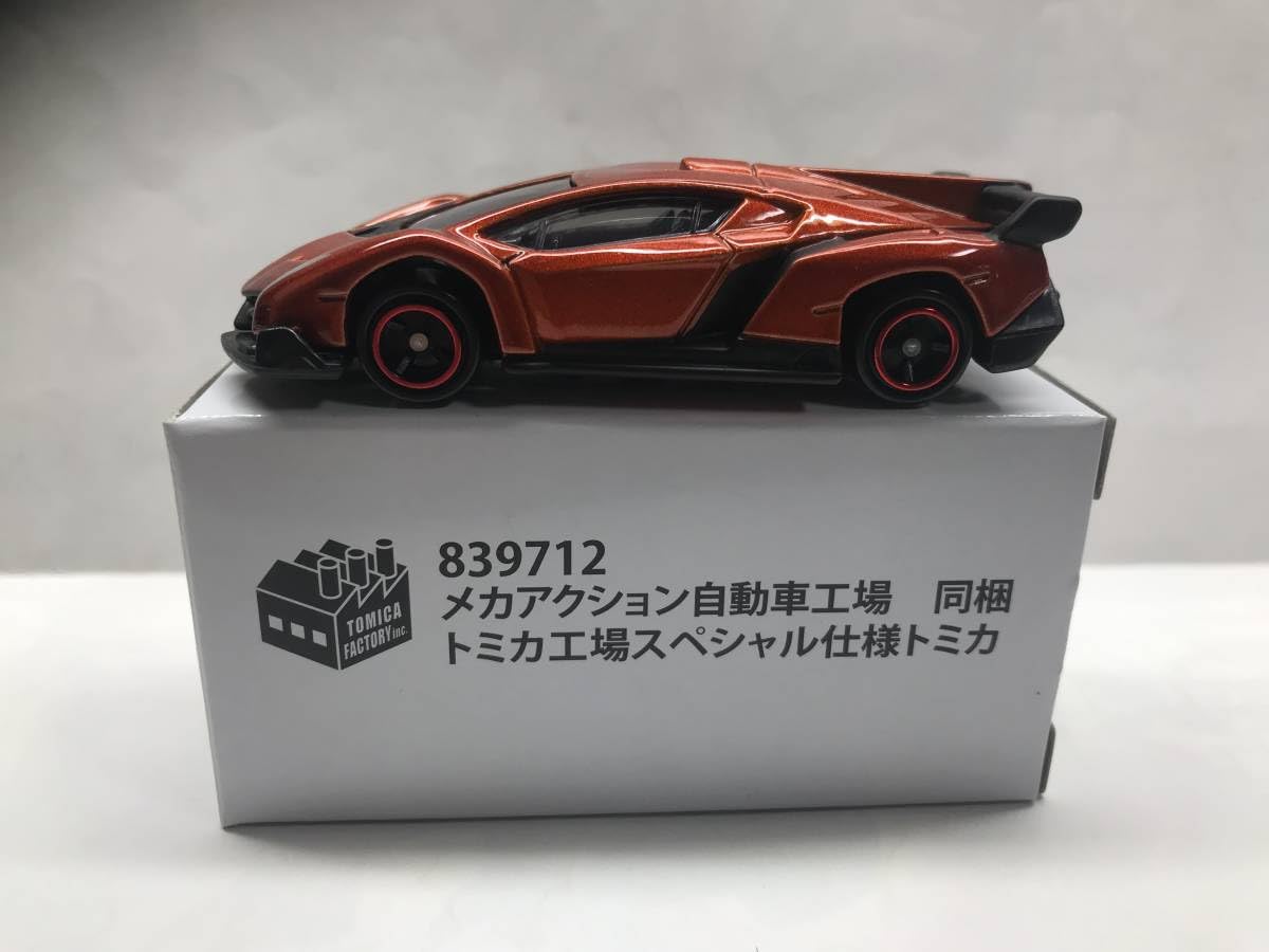 Amazon | トミカ メカアクション自動車工場同梱 ランボルギーニ 