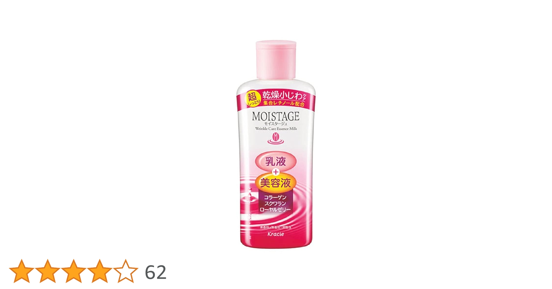 Amazon | モイスタージュ リンクルエッセンスミルク (超しっとり