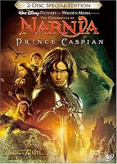 ナルニア国物語/第2章:カスピアン王子の角笛 2-Disc・スペシャル・エディション [DVD]
