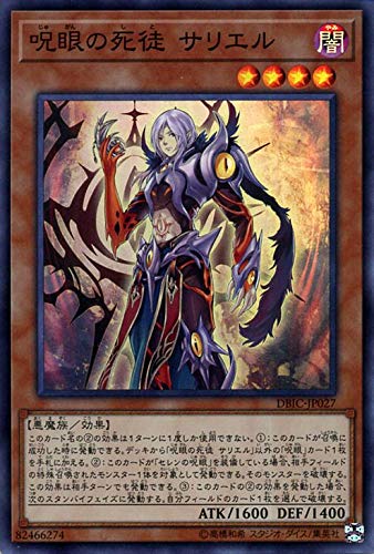 evil eye cards yugioh Evil Eye Confrontation - INCH-EN035 Super Rare main image 0