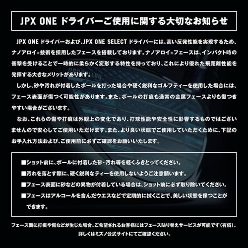 MIZUNO(ミズノ) ゴルフ クラブ JPX ONE SELECT ドライバー メンズ TENSEI BLUE MM D カーボンシャフト付 9.0±2度 SR 5KJMB736 11枚目