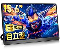 モバイルモニター 15.6インチ KOGODA 自立型 1920ｘ1080FHD モバイルティスプレイ ポータブルモニター IPS液晶パネル スタンド付き 持ち運びモニター 軽量 薄型 USB C/mini HDMI PC/Switch/PS4/XBOX/Mac/スマホなど対応 サブモニター 在宅勤務 リモートワーク