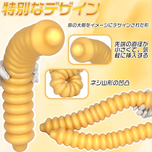 TaRiss's 両頭アナルプラグ 超長い 両端使用可能 凹凸あり 液体シリコン S - 画像4