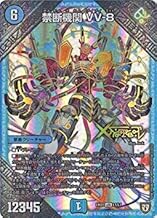 Duel Masters VV-8 Mystery Pack Full of Special DMEX-03 L1 LEG Forbidden Organization