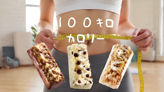 Fitbar ココア味 48本入 1本100kcal コレステロールゼロ