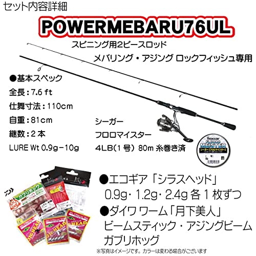 Amazon | つり具TEN メバリング 完全釣りセット（メバリング アジング