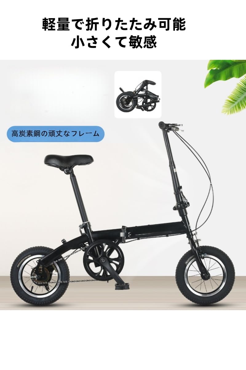 Amazon | 折りたたみ自転車 新型 格安 12インチ 軽量 ポータブル