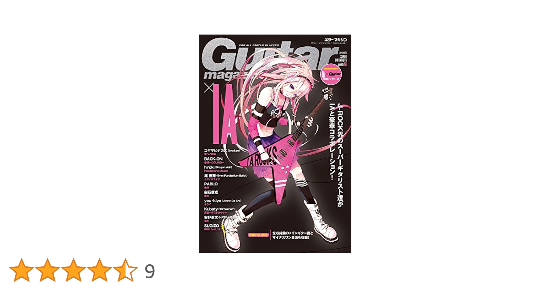 Amazon.co.jp: Guitar magazine presents SUPER GUITARISTS meets IA