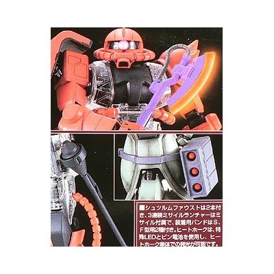 Amazon | PG 1/60 ザクII用カスタムパーツセット＃2 | プラモデル 通販 