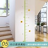 HKJNDS Hauteur De Mesure Autocollants Mur Dessin Animé Hauteur Décoration Murale Créative Salle Adultes Précis Autocollants Papier Peint Auto-Adhésif Pour Enfants Fixés Tournesol Grand
