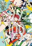 ゾン100~ゾンビになるまでにしたい100のこと~(21) (サンデーGXコミックス)