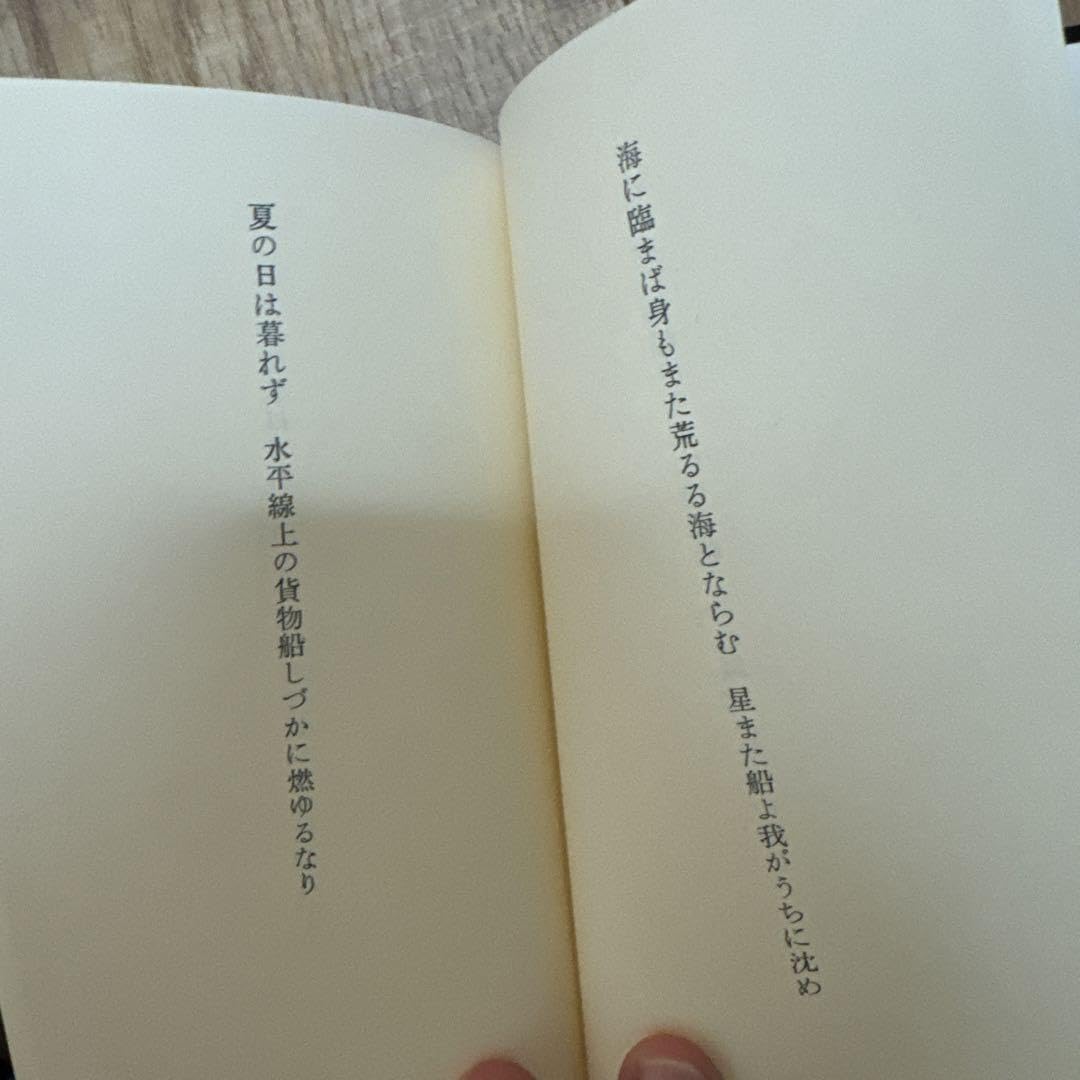 Amazon.co.jp: 歌集 七竈 石井辰彦 サイン入り : おもちゃ