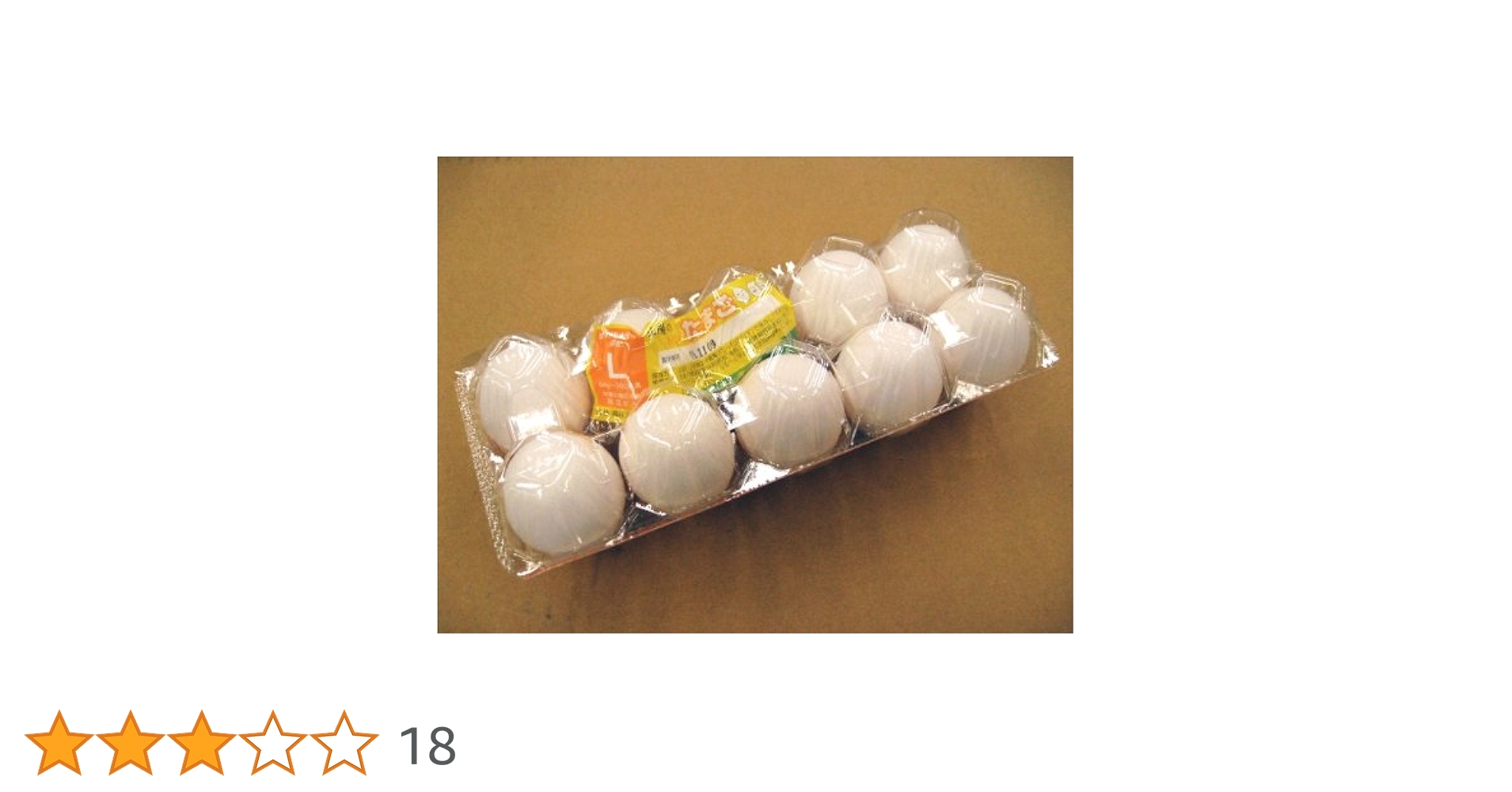 Amazon | 鶏卵 Lサイズ 1パック 10玉入 | 鶏卵 | 鶏卵 通販
