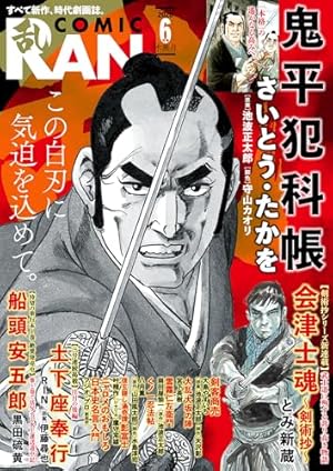 コミック乱ツインズ 2026年02月号 [雑誌] | 橋本孤蔵, ラズウェル細木