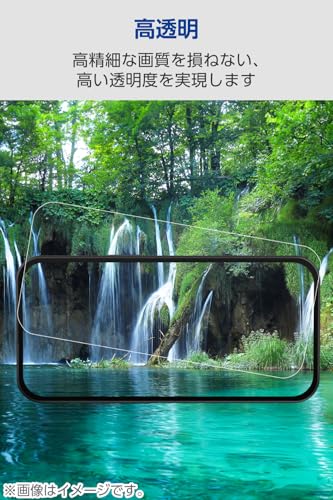 エレコム iPhone 16e / 14 / 13 / 13 Pro 強化 硬度10H 指紋防止 自己吸着で貼りやすい エアーレス 飛散防止設計 【2枚 / ガイド枠付き】 PMWA22AFLGGW