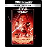 スター・ウォーズ/最後のジェダイ 4K UHD MovieNEX [4K ULTRA HD+ブルーレイ+デジタルコピー+MovieNEXワールド] [Blu-ray]