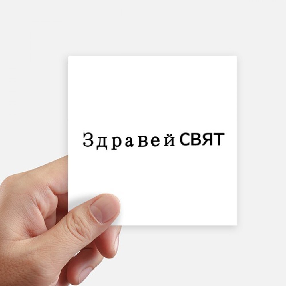 Stickers autocollants carrés Bonjour World de 10cm pour customisation de moto et murs