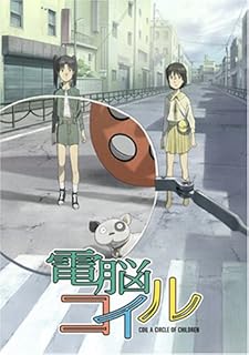 電脳コイル 第5巻 限定版 [DVD]
