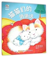 晚安绘本：猫猫们的悄悄话 7557504399 Book Cover