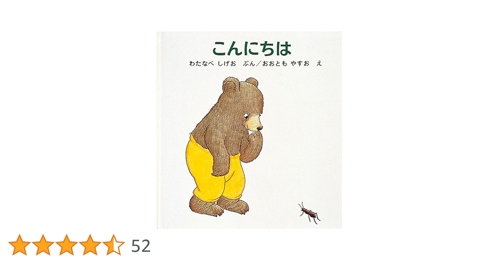 新品未開封　レア　コンピュータ絵本シリーズ　おはなしでてこい　それゆけたからじま 51bbMM1tTtL.jpg_BO30,255,255,