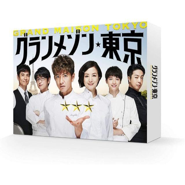 鈴木京香 直筆サイン入り生写真 グランメゾン東京 Amazon.co.jp: グランメゾン東京 -BOX 木村拓哉 出演, 鈴木京香 : おもちゃ