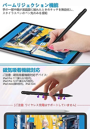 2025 最新 iPad ペン 第11 (A16)/10世代対応 傾き感知/磁気吸着機能/超高感度 タッチペン 誤作動防止機能 軽量 耐摩 USB type-c充電式 iPadペンシル第11 (A16)/10/9/8/7/6世代、Air 11"/13" M2/M3 2025 /Pro 11"/13" M4 2024 、Mini 第7/6 Gen、Air 3/4/5 Gen に対応