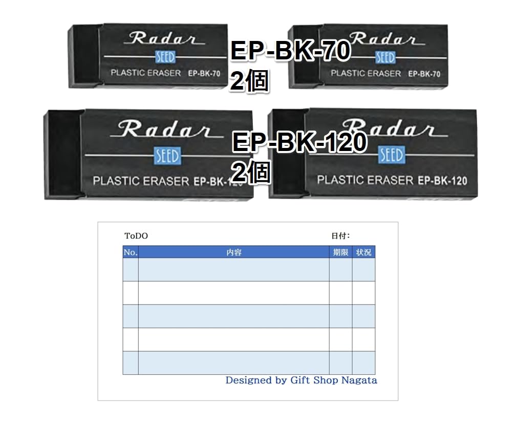 Amazon | シード 消しゴム レーダーブラック EP-BK-70【2個】EP