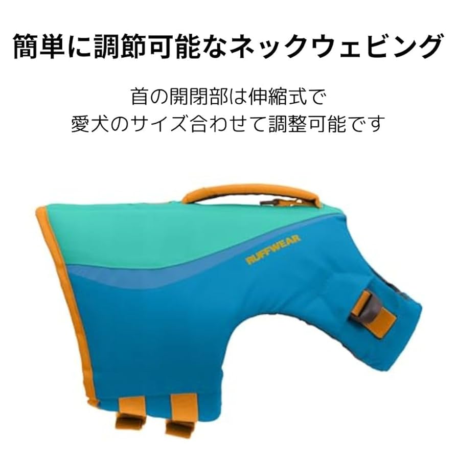 RUFFWEAR ラフウエア　ライフジャケット フロートコート XL フロートコートライフジャケット |犬用パーソナルフローティング