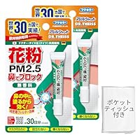 Amazon.co.jp: アレルシャット 花粉 鼻でブロック 無香料 チューブ入