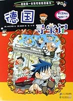 My First Comic Book of Historical Adventures (9): Treasure Hunting In Germany 7539149353 Book Cover