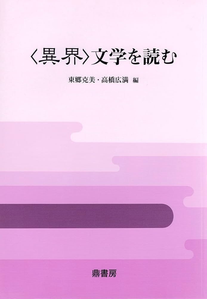 文学・小説 chi Amazon | ミニ原稿用紙 文学を歩く Shinzi Katoh 【芥川龍之介