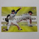 BBM2011日本ハムファイターズ■レギュラーカード■F83/武田勝&武田久 ≪ベースボールカード≫