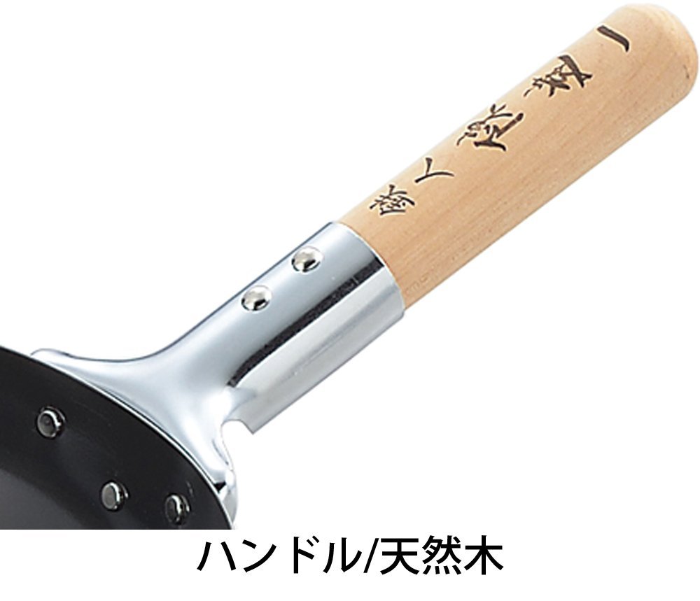 Amazon｜陳 建一 IH200V対応 木柄北京鍋 28cm CK-320｜中華鍋