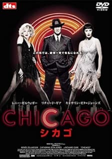 シカゴ スペシャル・プライス [DVD]