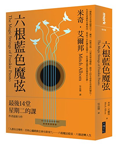 Liu Gen LAN Se Mo Xian [Chinese] 9862136715 Book Cover