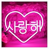 XENITE Luces Art Decoration Christmas Letrero De Luz Neón Con Forma Corazón Amor Coreano, USB Regulable Para Dormitorio, Sala Estar, Club, Bar, Hombre 11.81x9.76in
