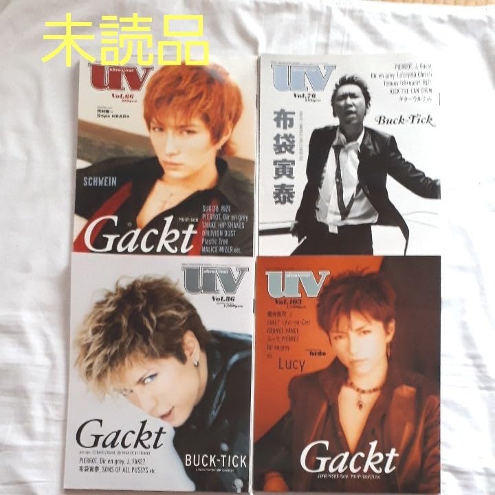 Amazon.co.jp: uv Gackt BUCK-TICK 布袋寅泰 ラルク デランジェ ムック