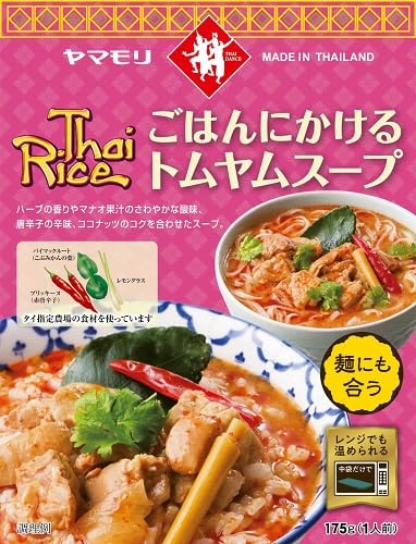 ヤマモリ ごはんにかけるトムヤムスープ 175g