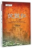 China Federation of literary and art circles Publishing Company