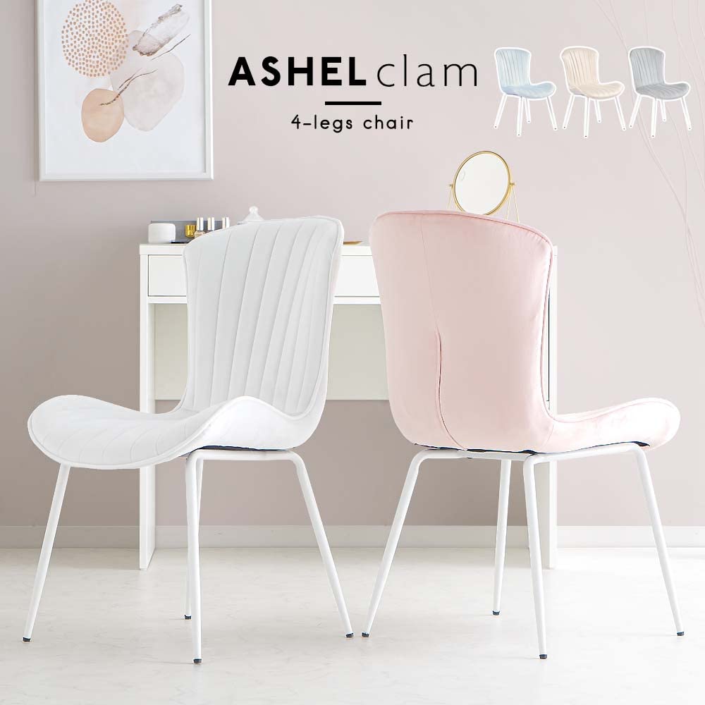 Amazon｜ASHEL クラム ダイニングチェア ベロア 白脚 4本脚 チェア
