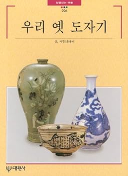 Unknown Binding Our old pottery (Korean edition) [Korean] Book