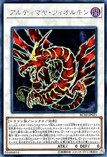 Amazon.co.jp: 遊戯王 アルティマヤ・ツィオルキン（シークレットレア 