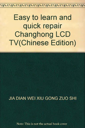  Easy to learn and quick repair Changhong LCD TV(Chinese Edition)