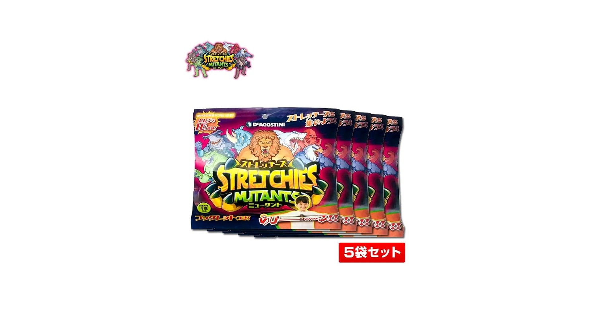 ストレッチーズ5枚セット Amazon.co.jp: 5袋ストレッチーズミュータント 5体セット : 家電