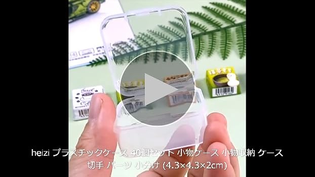 小物入れ　セット 楽天市場】正方形収納ケース 大と小の2種類選択 50個セット 大