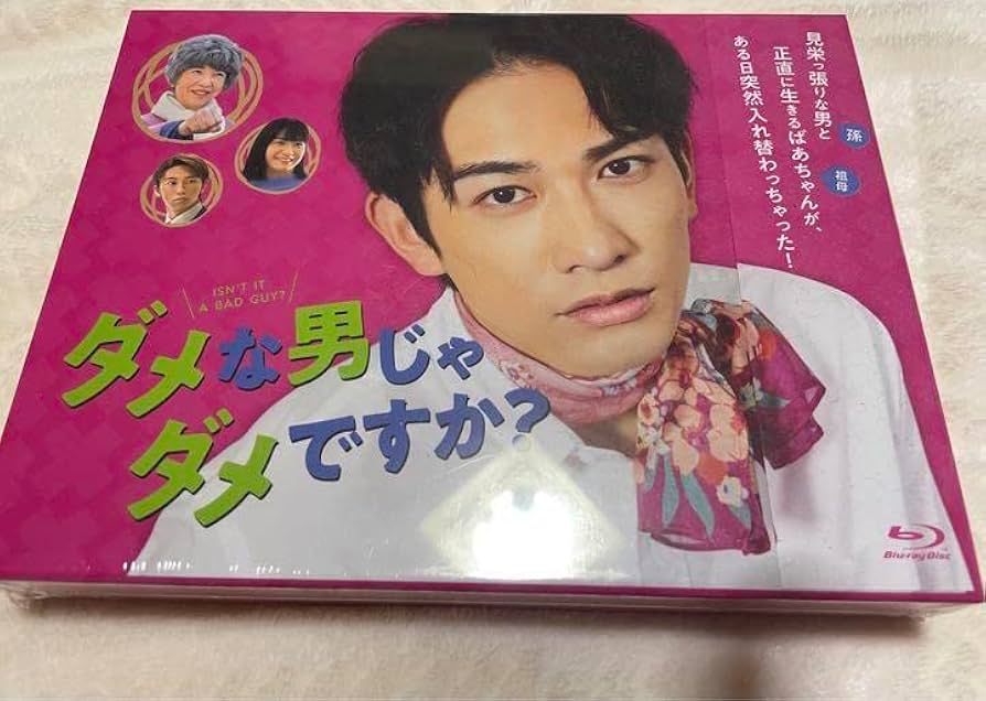 Amazon.co.jp: ダメな男じゃダメか? Blu-ray BOX〈4枚組〉町田
