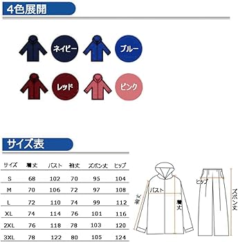 Amazon | [ASARANS] レインスーツ 上下セット 総裏メッシュ レディース