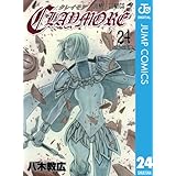 CLAYMORE 24 (ジャンプコミックスDIGITAL)