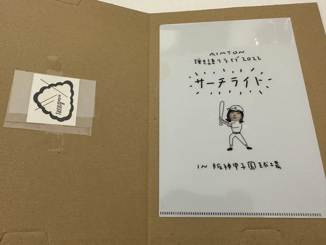 Amazon.co.jp: あいみょん サーチライト 初回限定盤 特典3点セット