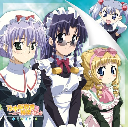 Amazon.co.jp 乃木坂春香の秘密ぴゅあれっつぁ♪あらかると2 乃木坂春香の秘密 デジタルミュージック